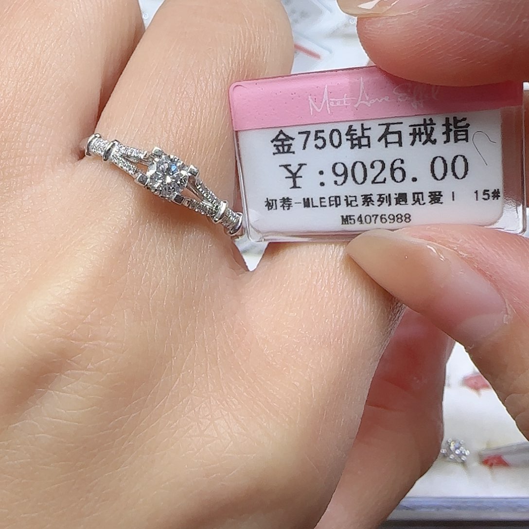 钻石戒指/指环18K金镶嵌