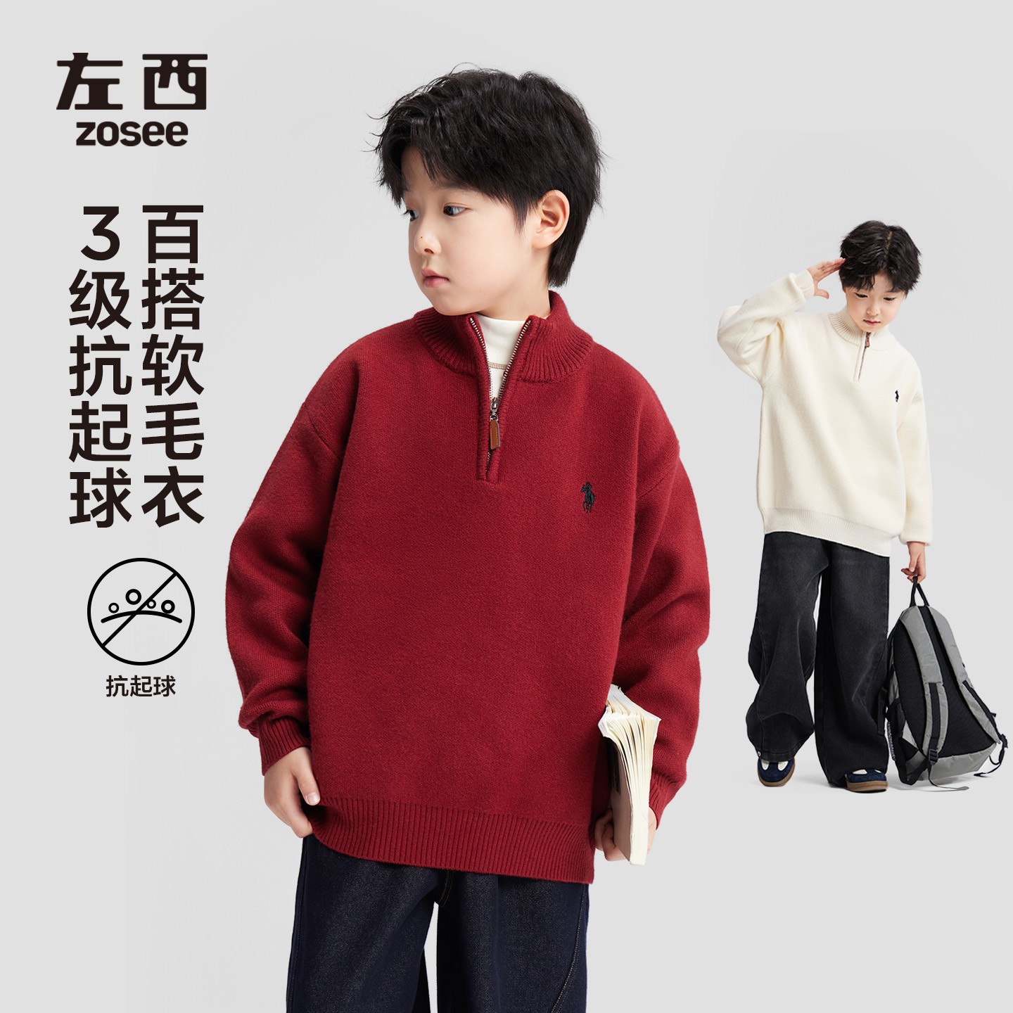 【亨特红】2025宽松左西男童抗起球毛衣安哥拉绵软半高领款红毛衣