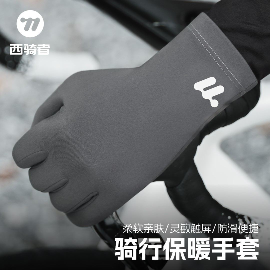 西骑者秋冬骑行手套男女加绒保暖防滑运动防风防寒防冻电动车
