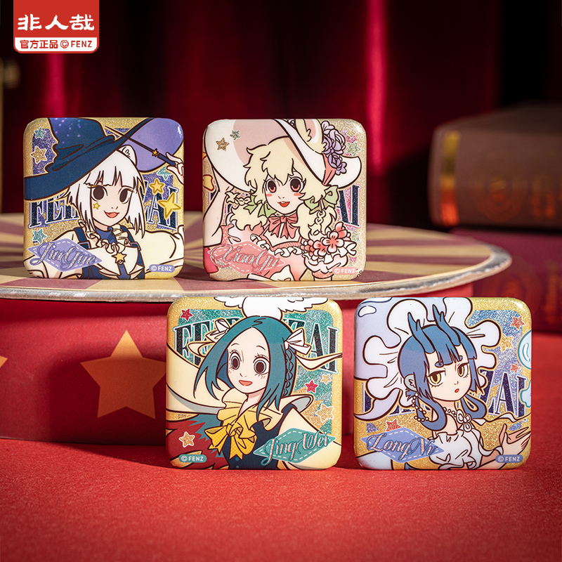 非人哉有兽焉系列徽章盲盒