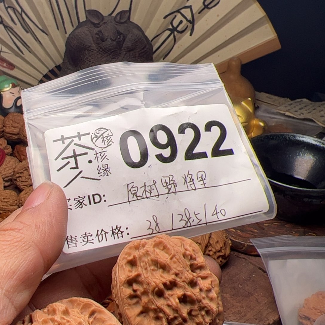 【闪购商品】文玩核桃吊坠今天