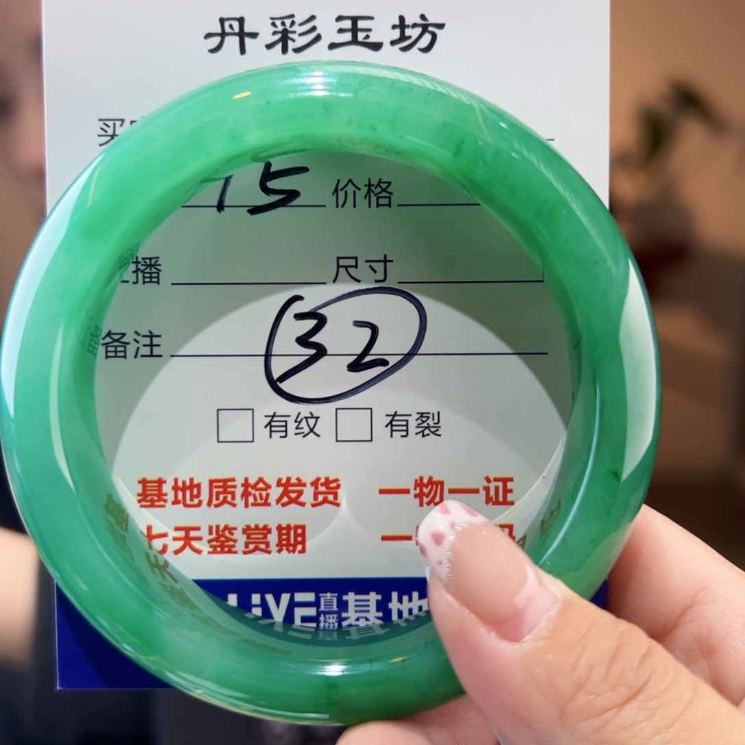 石英质玉手镯未镶嵌58圈