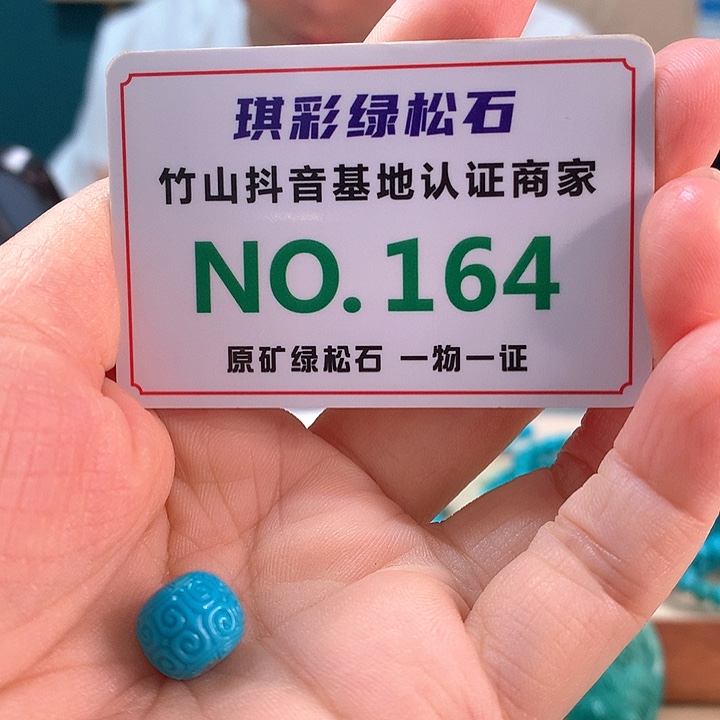 未镶嵌绿松石珠宝奇石乐*