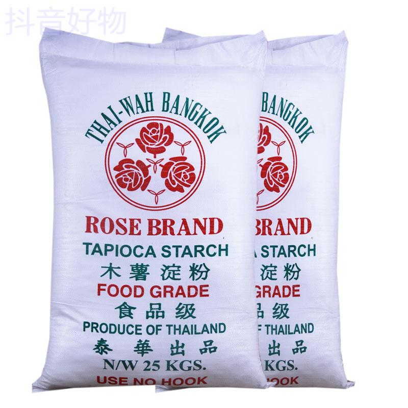 新疆西藏木薯大包装商用木薯原料牌肉丸斤芋淀粉50粉圆粉泰国珍珠