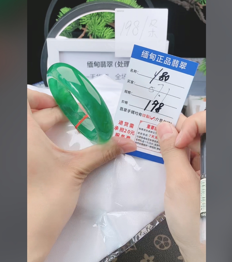 Y80缅甸翡翠手镯处理198/条【一物一证】实物以直播间为准