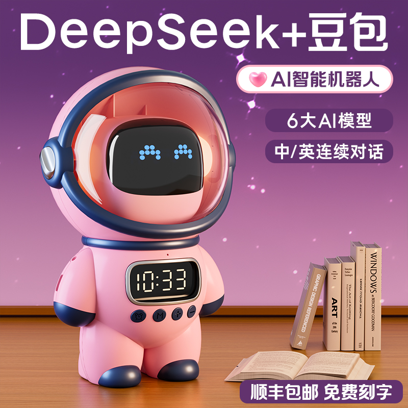 女孩生日礼物女童儿童2025新款AI实用的宇航员送给6-12岁智能玩具