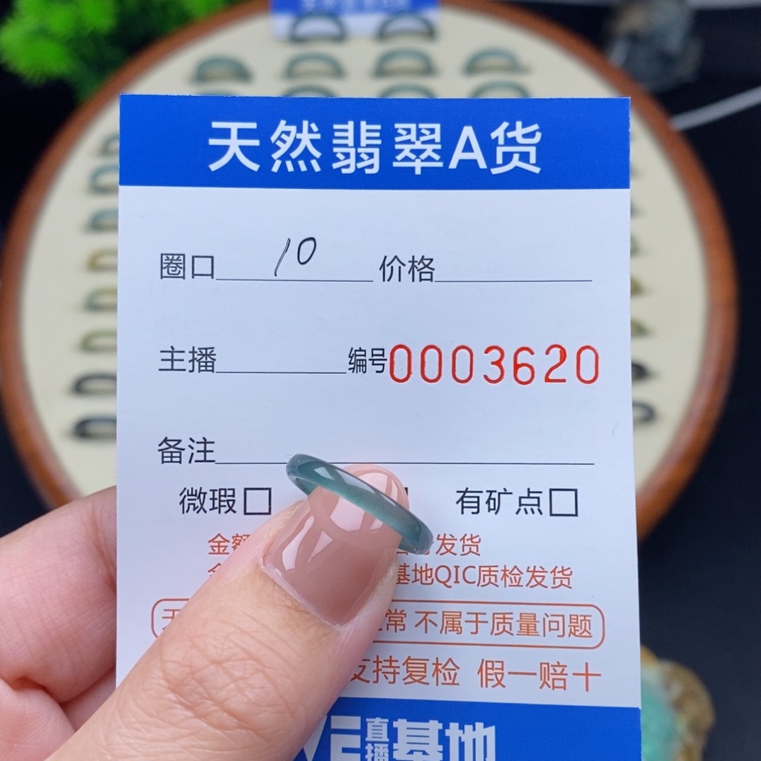 翡翠戒指未镶嵌戒圈
