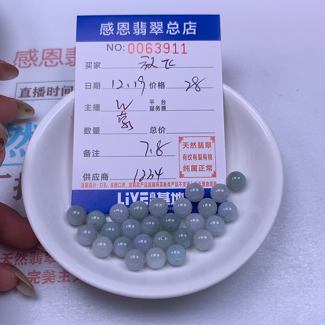放***情翡翠未镶嵌手链翡翠