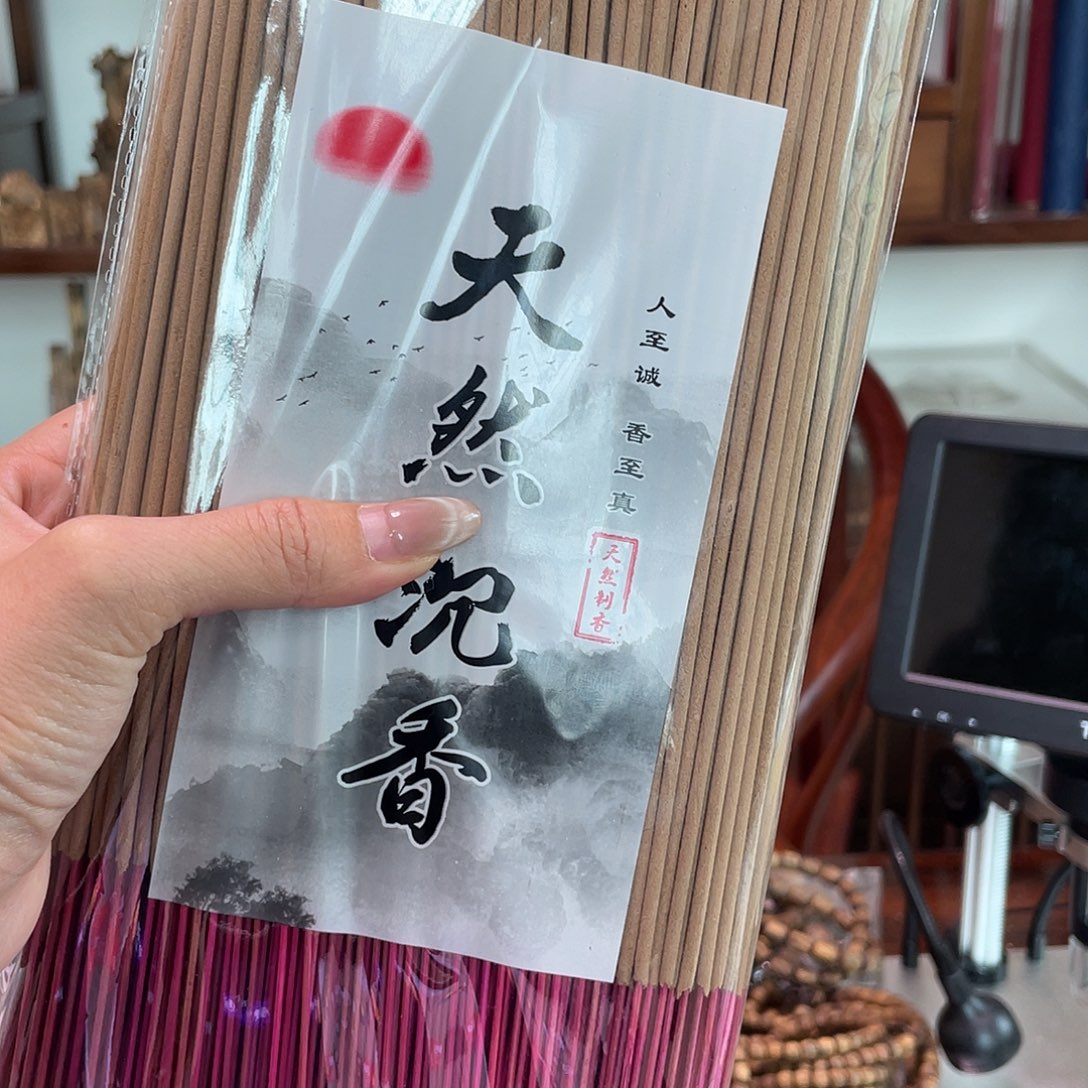 山***油沉香沉香碎屑拜拜香一斤装