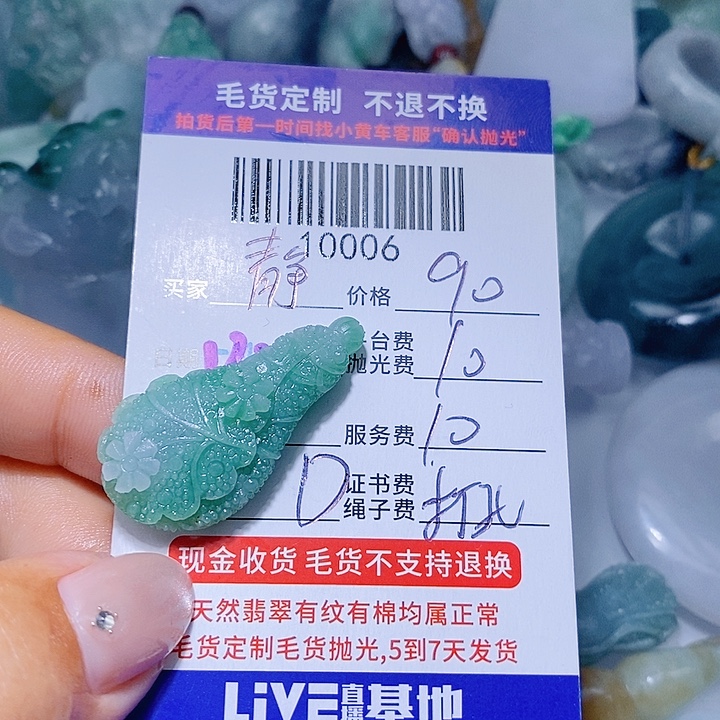 静***香定制翡翠未镶嵌天光墟翡翠市场现金代购