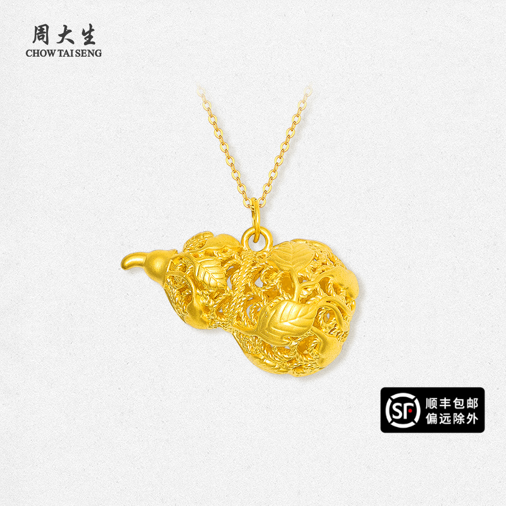 周大生黄金福禄生财足金葫芦吊坠颈饰挂坠花丝首饰送老婆