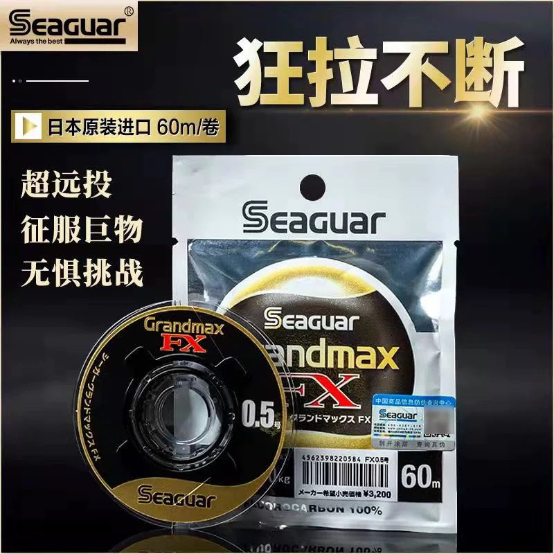 日本进口西格Seaguar碳线碳素子线黑西格黑标路亚前导矶钓氟碳线