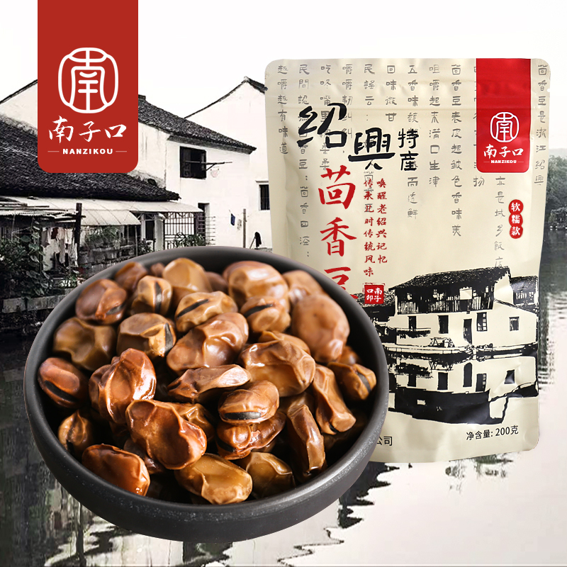 土特产推荐官绍兴市公共品牌会稽山珍传统软糯茴香豆200g