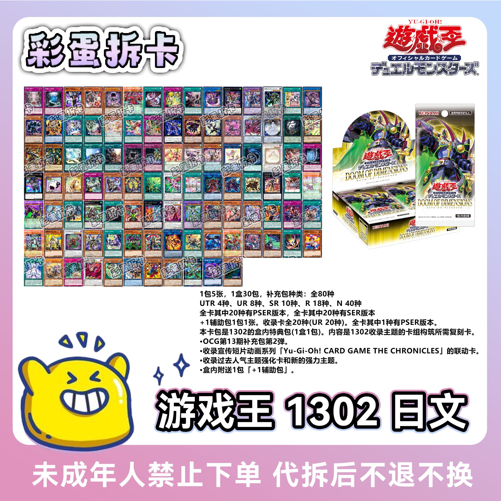 【拆盒】游戏王 数字盒1302 日文 卡牌盲盒