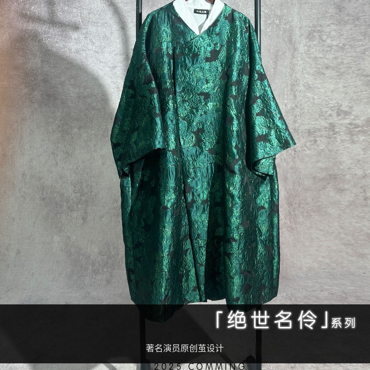 W1971翡翠绿色欧根纱刺绣斜裁门襟阔型风衣外套