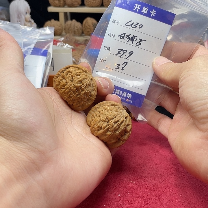 文玩核桃把件球白c 130