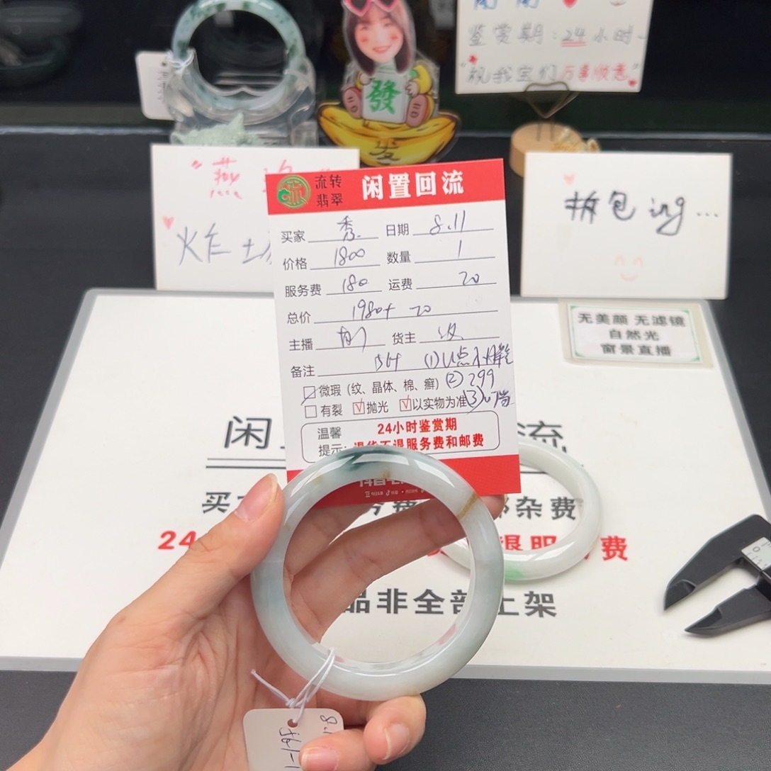 翡翠手镯未镶嵌秀