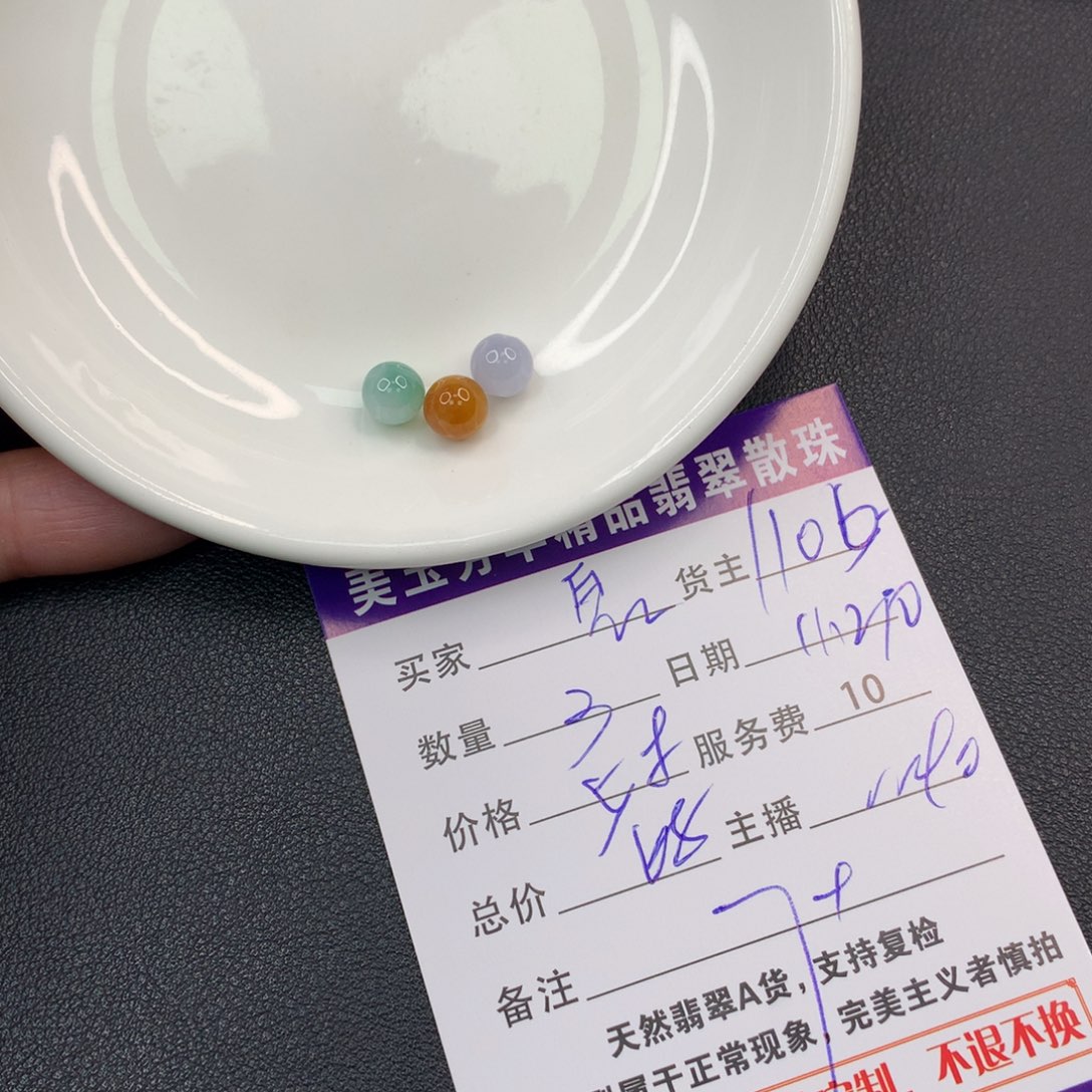 *****翡翠未镶嵌手链翡翠散珠多样性发自选