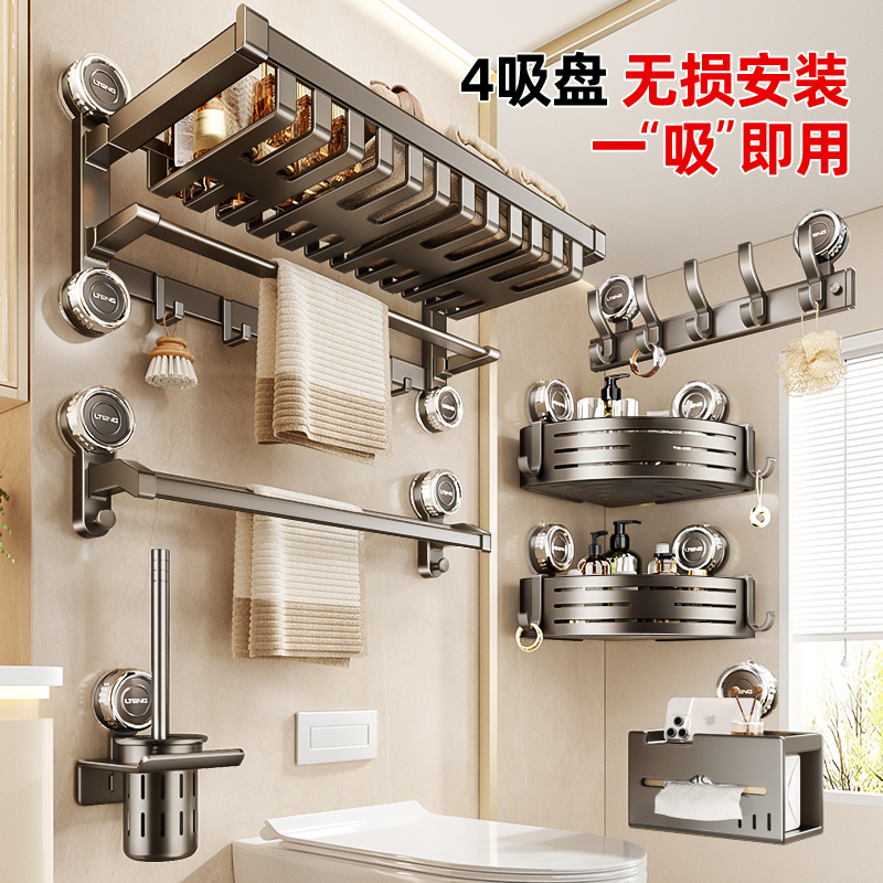 蓝藤浴室免打孔4吸盘卫生间卫浴置物架毛巾浴巾卫浴收纳厕所挂架