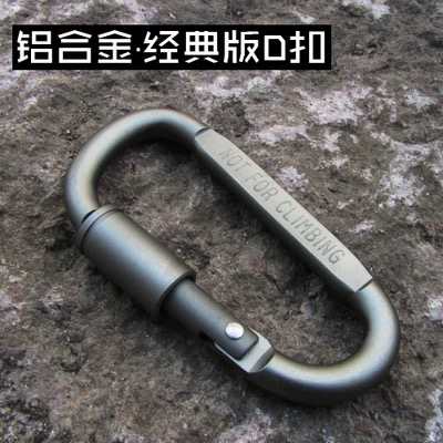 亏本甩卖 D型扣八卦双活动S扣包包扣水瓶扣快挂扣8字形快挂勾