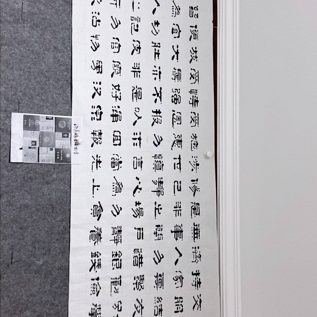 书法勇**登老师亲笔书写