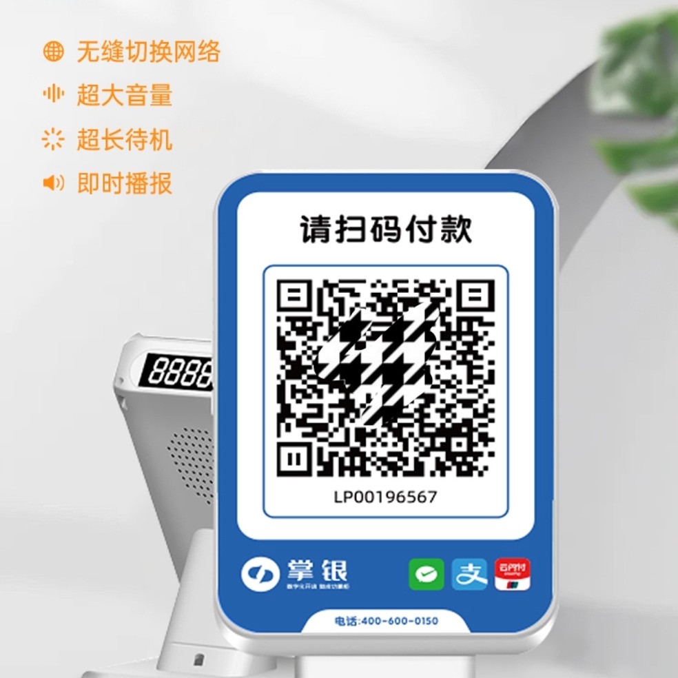 聚合收款音响支持支付宝收款二维码语音提示支付宝收款机微信