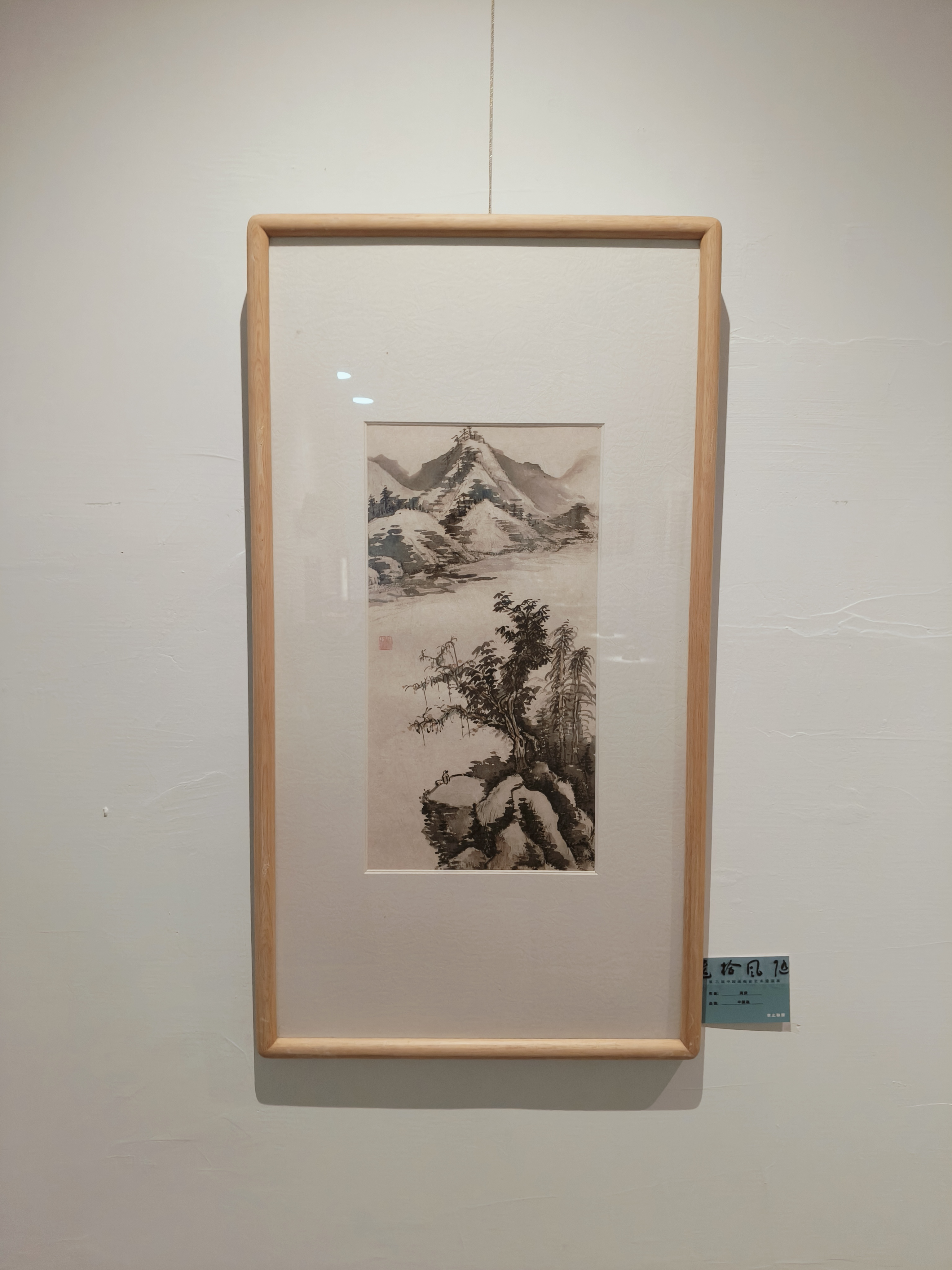 大橘美术馆展览作品，周贤，纸本水墨，带框，尺寸45/83画心23/45
