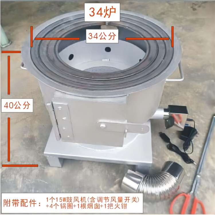34炉（内径34公分/单门/炉镗6个毫）