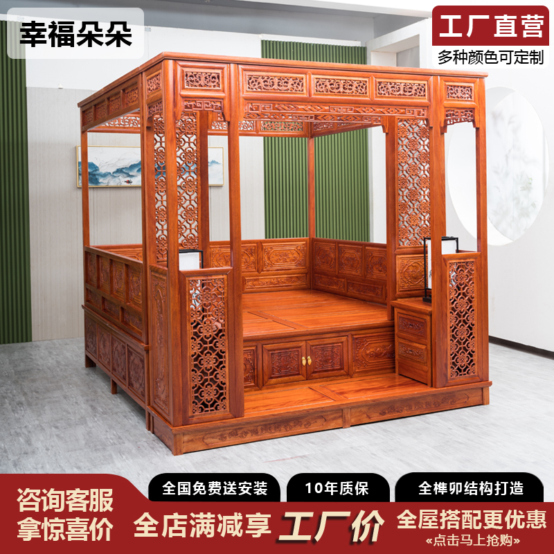 幸福朵朵实木架子床仿古明清民宿千工拔步床月洞床踏步床雕花宫廷