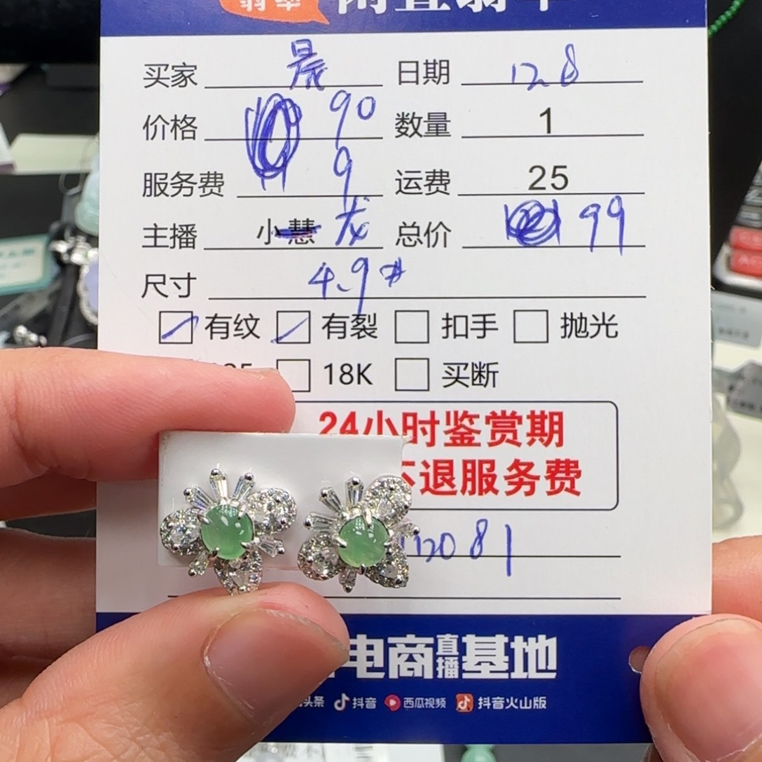 晨***晨翡翠银S925镶嵌耳饰翡翠耳饰
