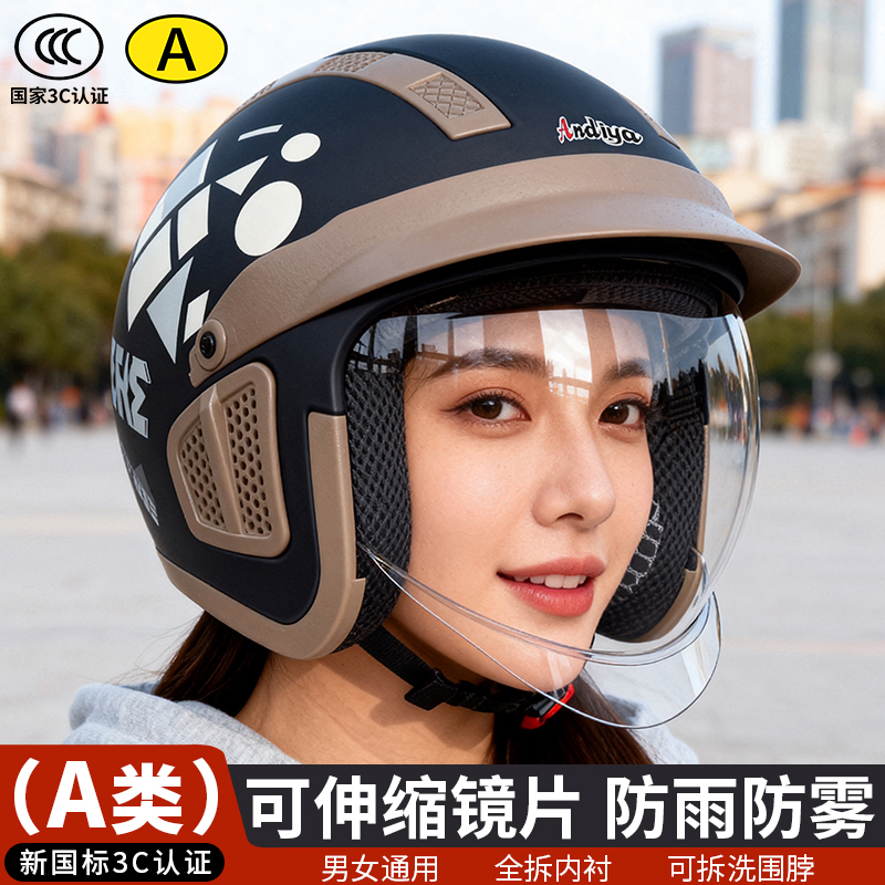新国标3C认证电动车摩托车头盔男女通用四季款冬季保暖隐藏镜片
