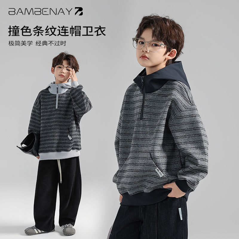 班贝纳【高品质定制卫衣】男童户外运动连帽条纹秋款中大儿童G6318
