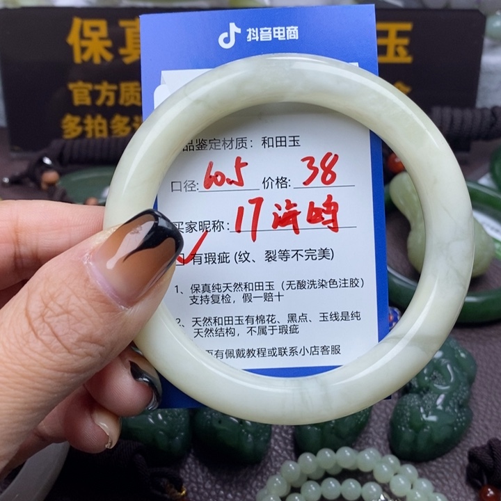 海***鸥和田玉未镶嵌手镯
