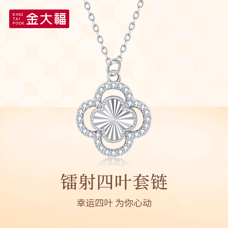 链子925银 金大福四叶项链首饰品时尚百搭精致简约送女友坠链商城
