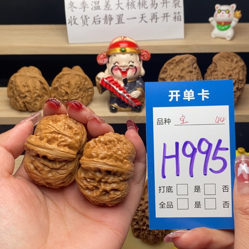 【闪购商品】文玩核桃把件元宝