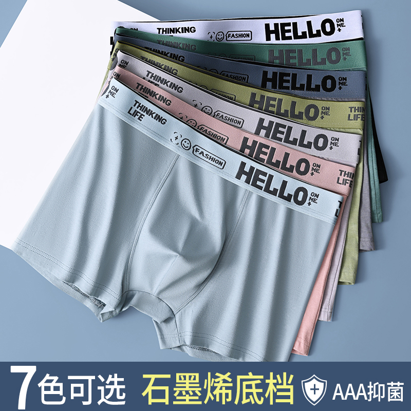 【瓶价有礼】男士纯棉内裤舒适透气男生裤衩个性潮流青少年平角裤头
