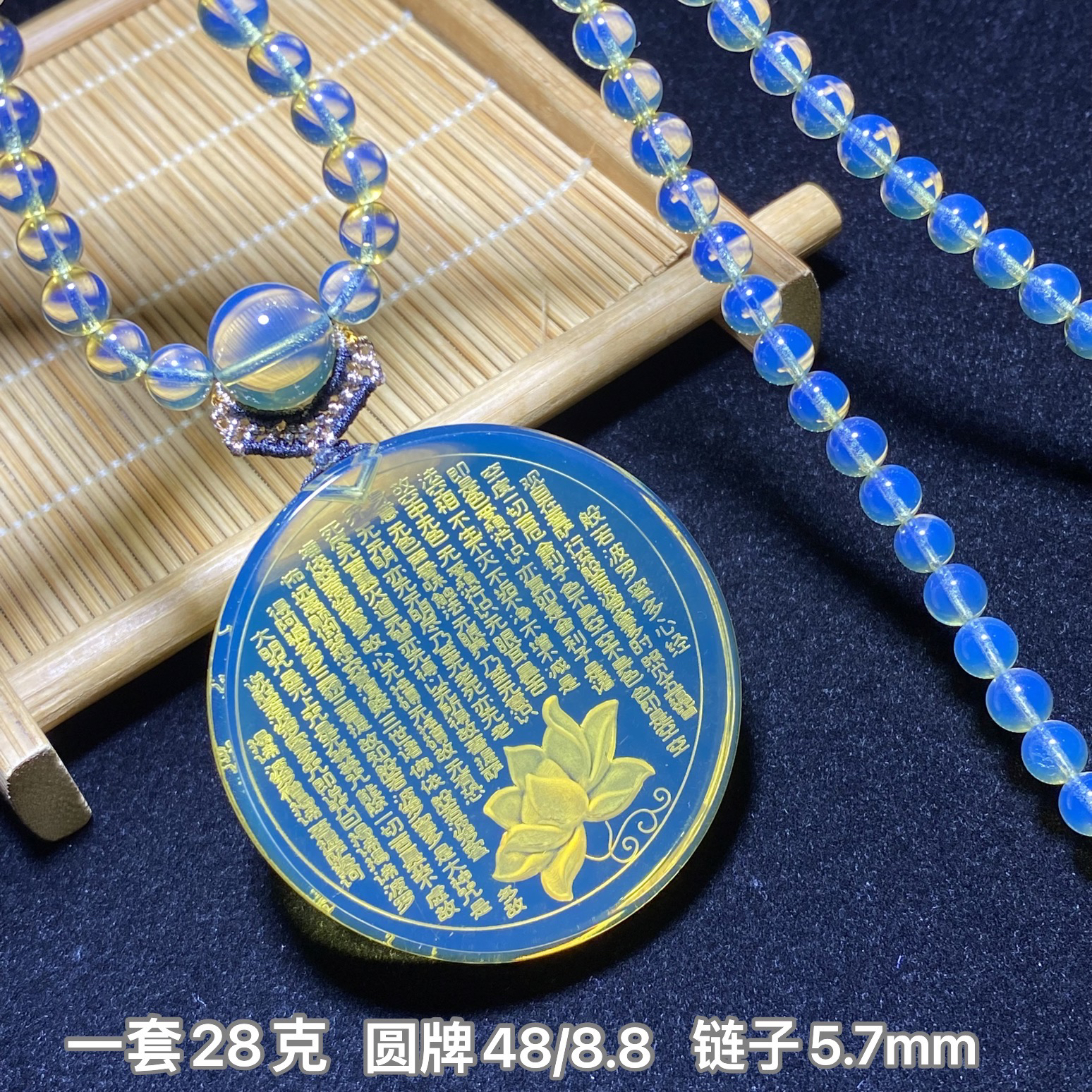 【小伊琥珀】天空蓝净水玻璃种心经圆牌一套28克