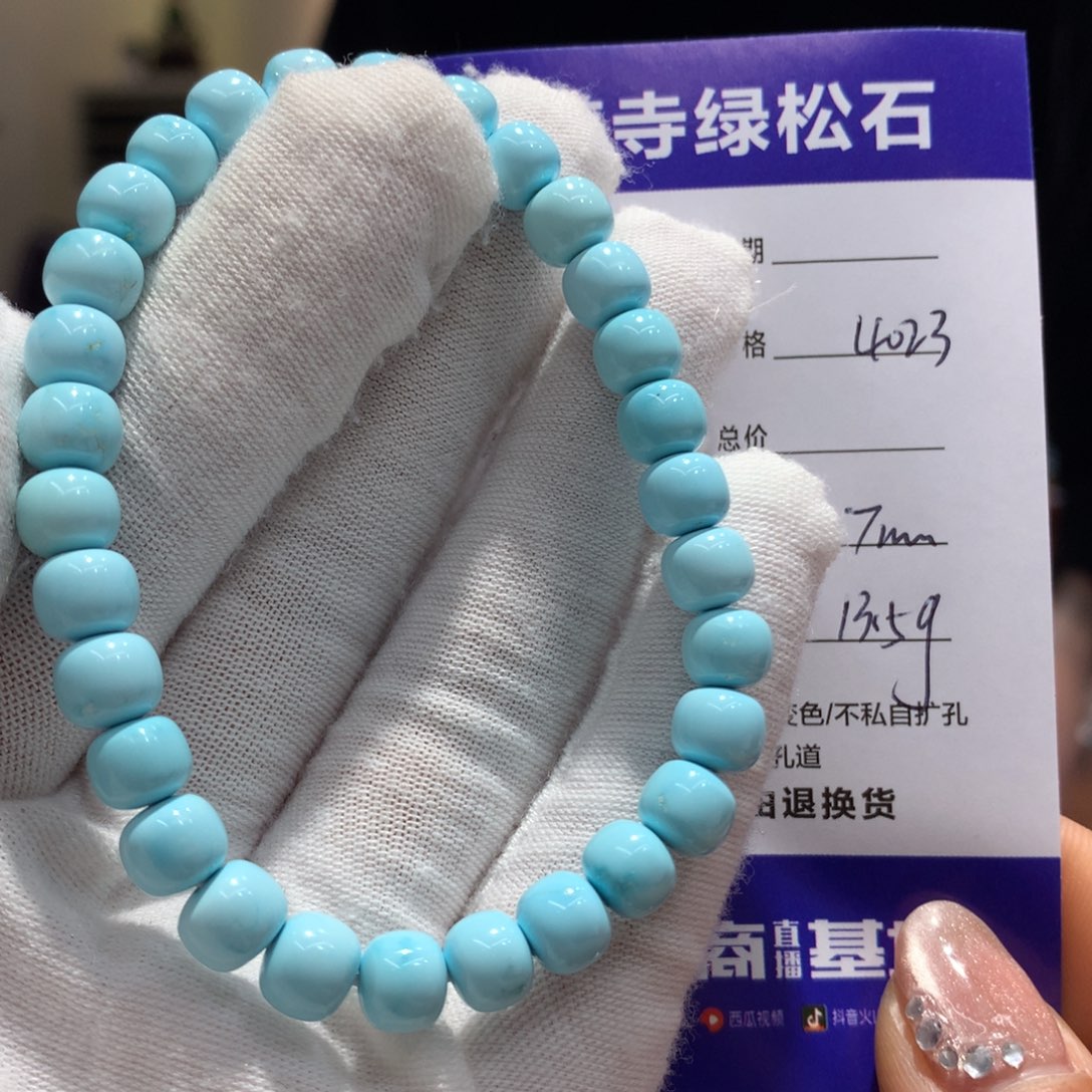 绿松石单圈未镶嵌