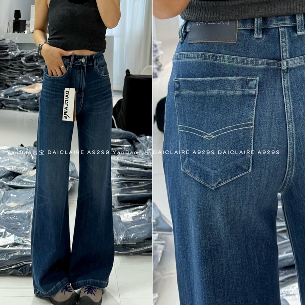  代嘉儿｜ 秋季 A9299 四面弹大牌高腰显瘦十分筒喇裤牛仔裤