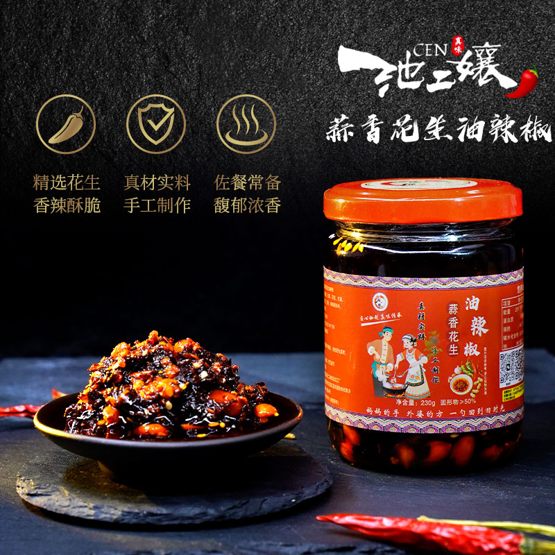 双12特惠 贵州特色 蒜香花生油辣椒双拼组合 香辣下饭