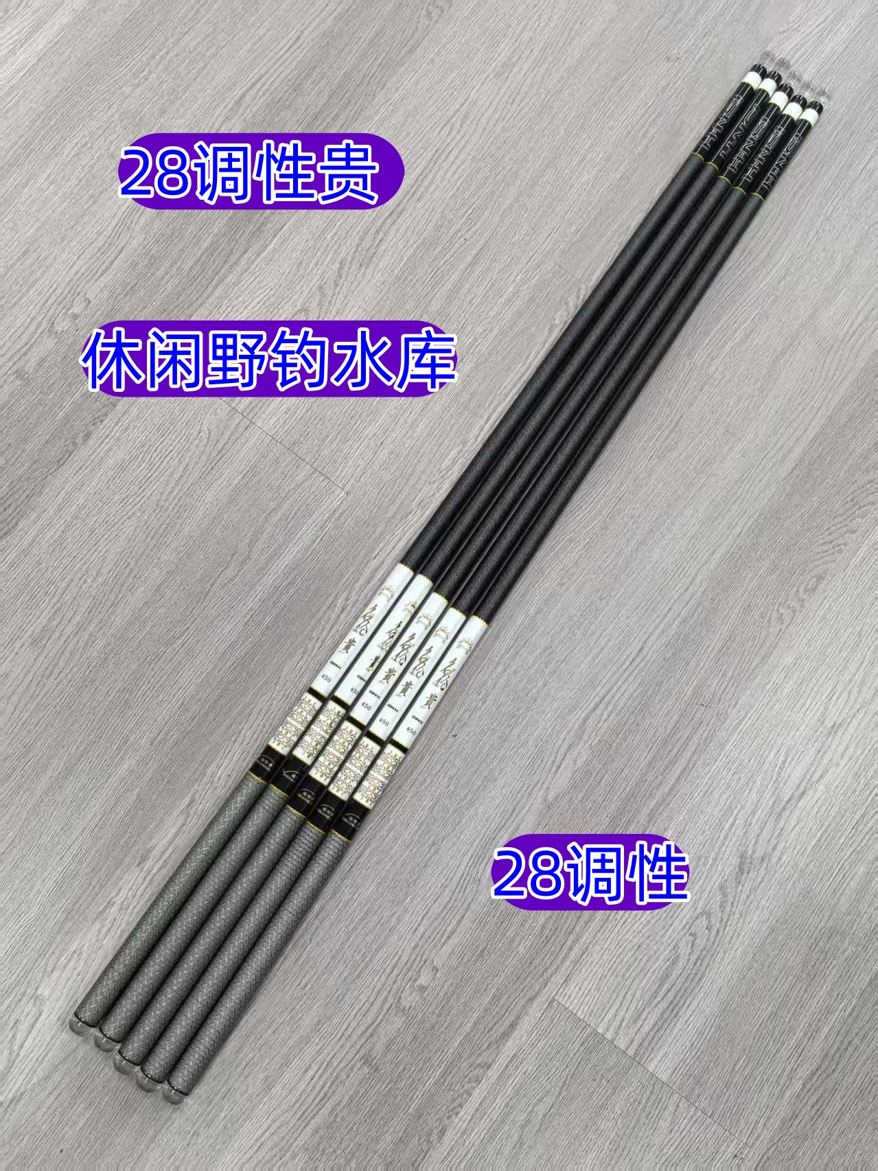 威海 贵 休闲野钓水库28调性高碳素钓鱼台钓竿