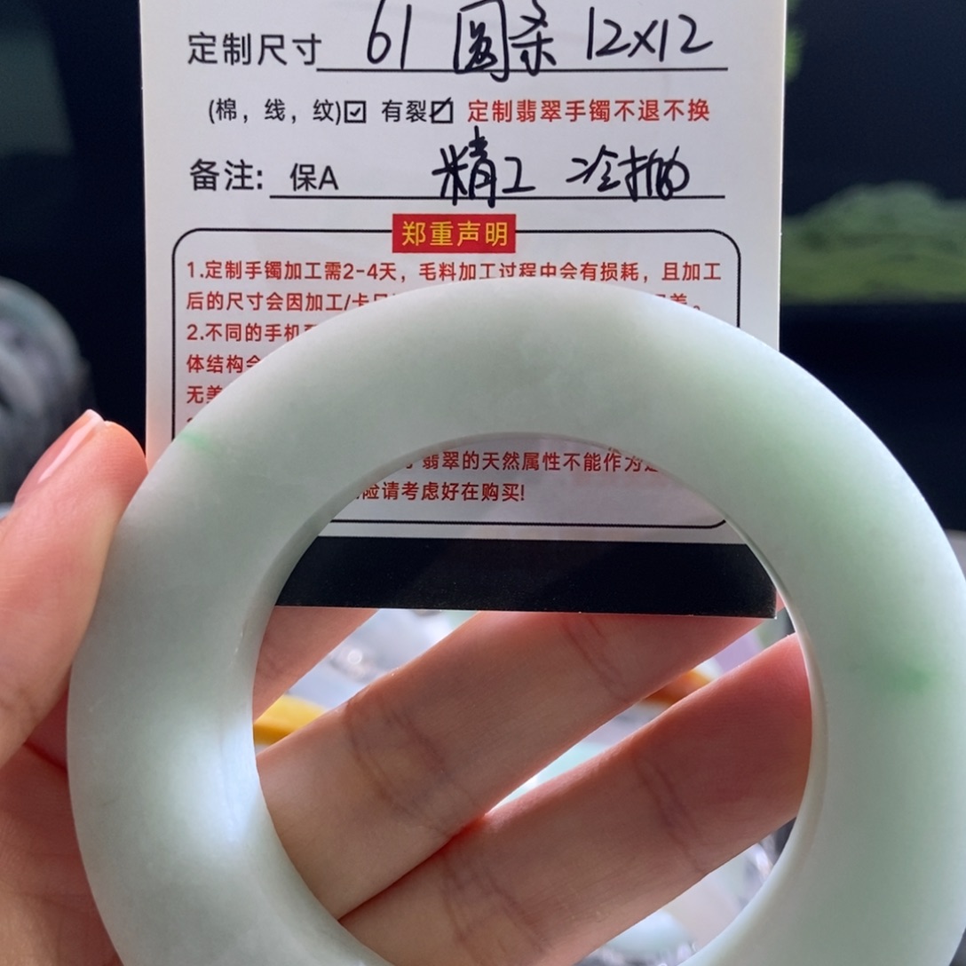 卢***税定制翡翠未镶嵌手镯
