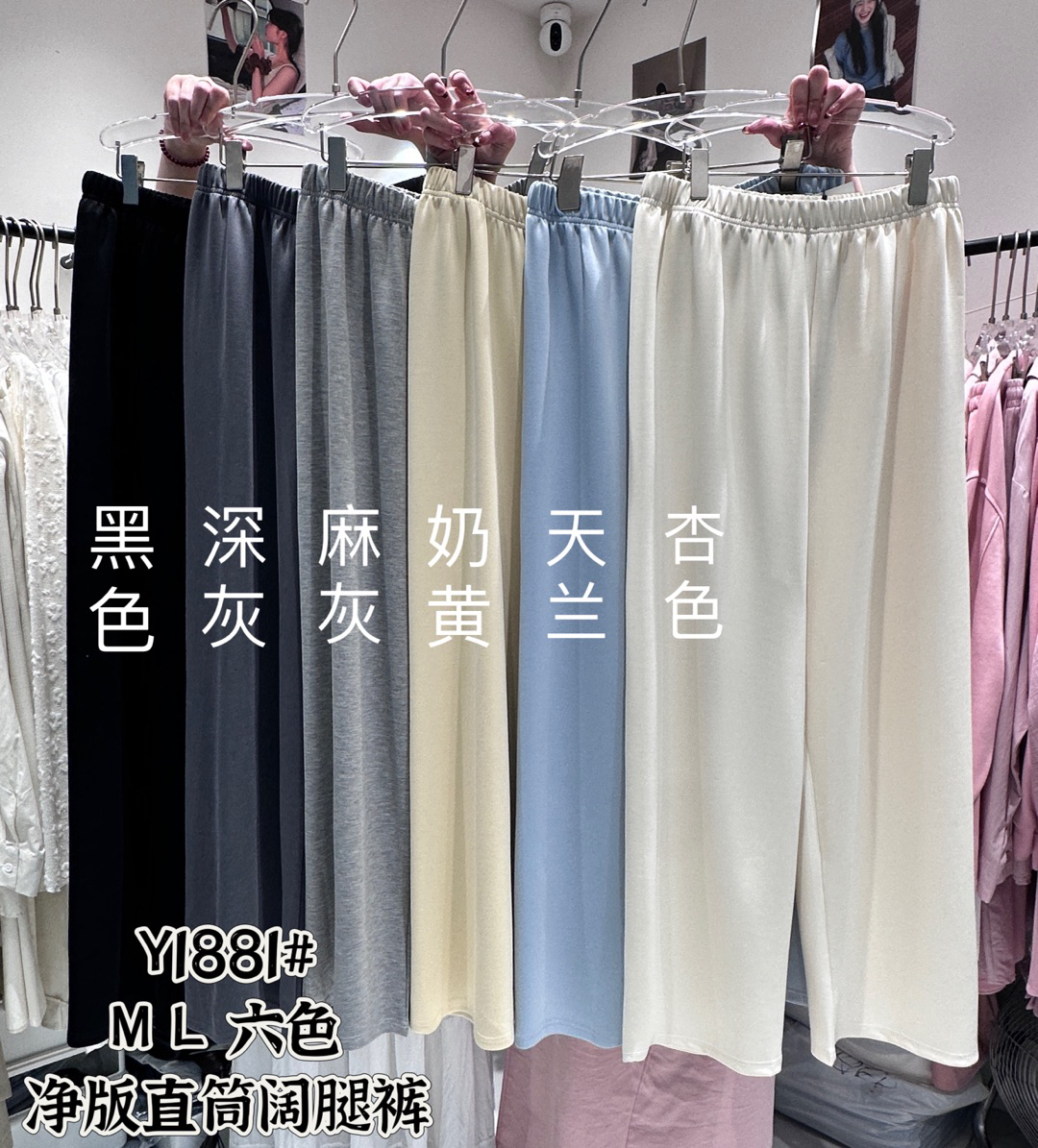大码糯米阔腿裤1881