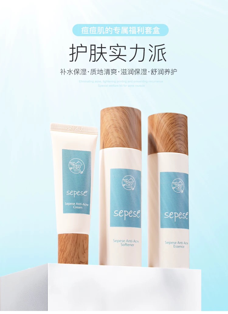 新生活化妆品线下实体店发货新肌净肤套装