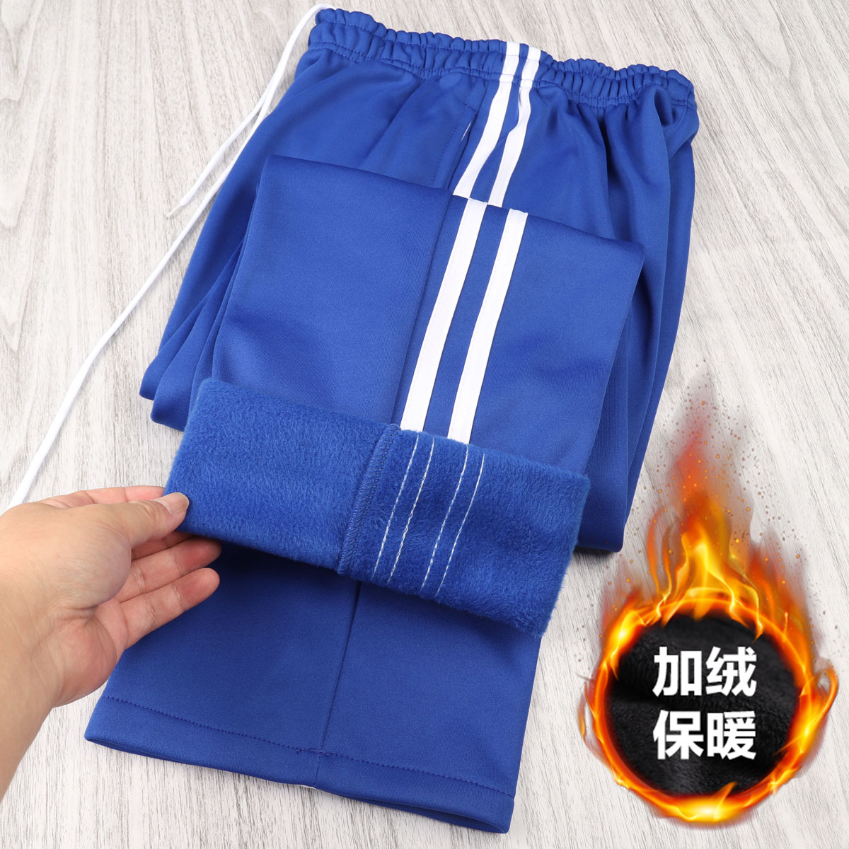 加绒冬款宝蓝双白条校服裤休闲宽松加厚男女通用小初高学生运动裤