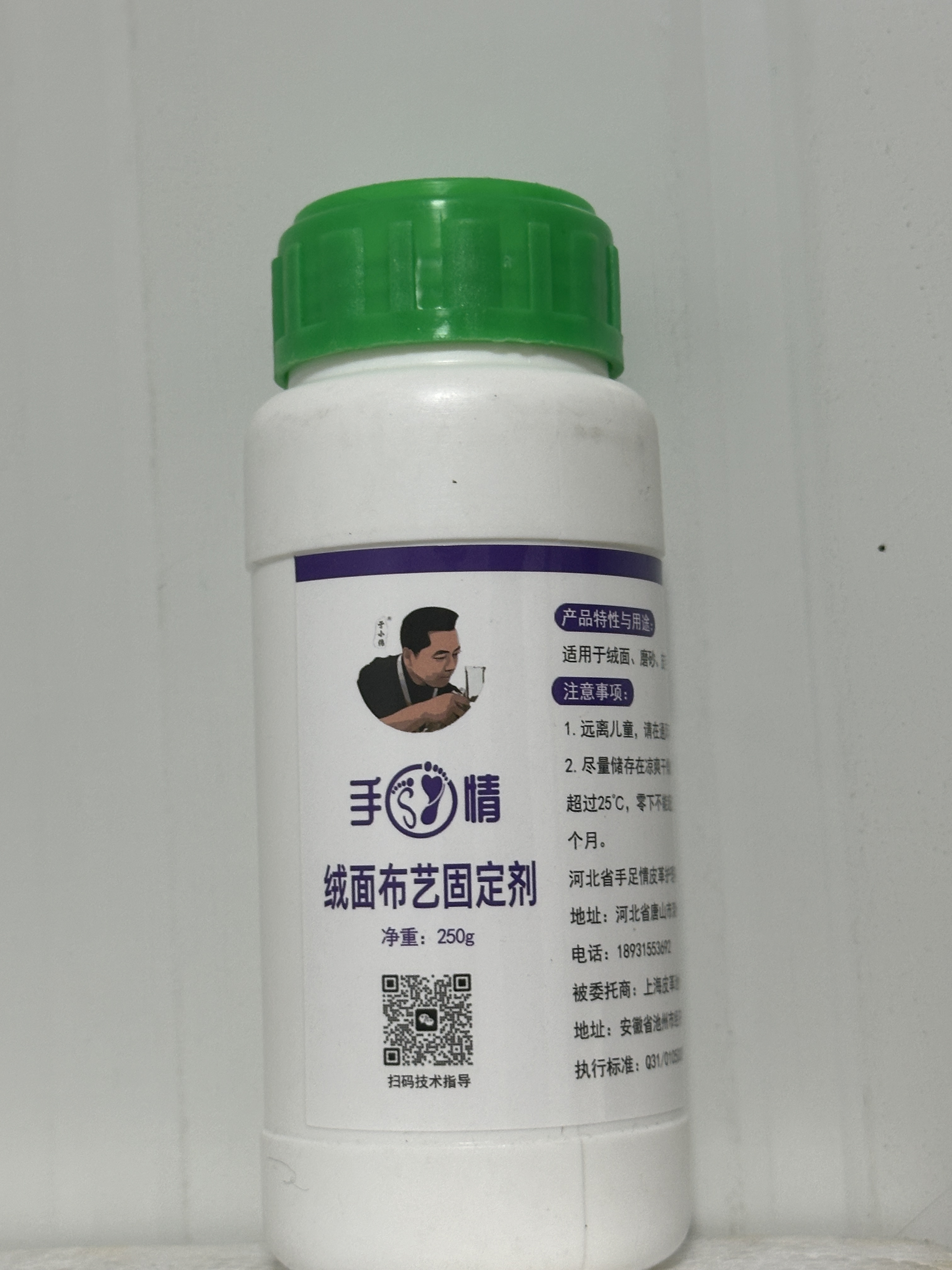 绒面布艺固定剂（手足情）绒面布面白色