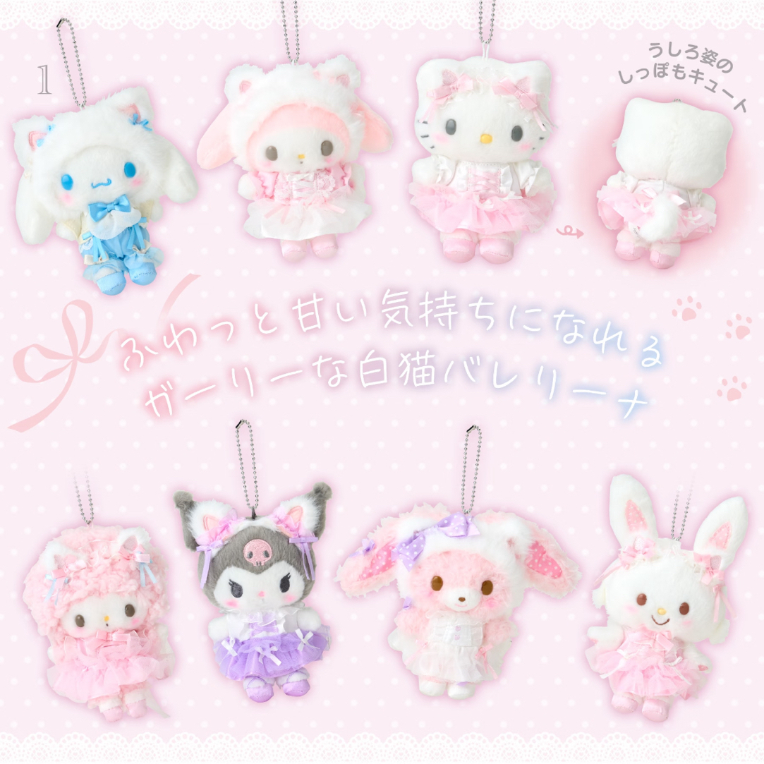 日版正品——三丽鸥白猫芭蕾