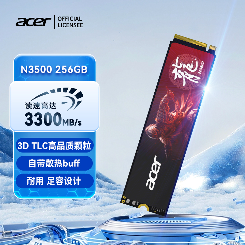 Acer宏碁N3500暗影骑士龍TLC颗粒游戏电竞 PCIe3.0 固态硬盘SSD