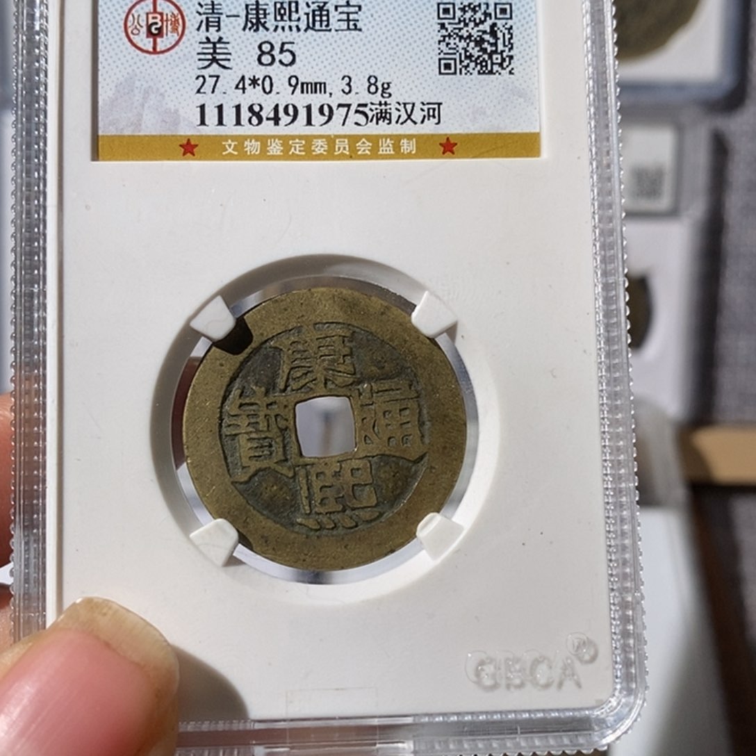 铜富*康熙满汉河～渝州