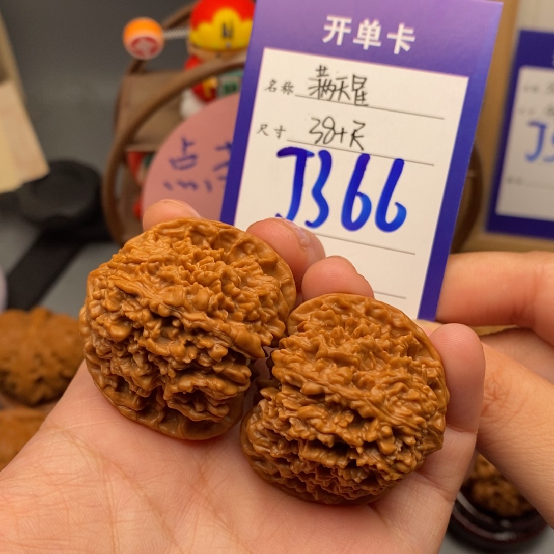 文玩核桃吊坠38满天星